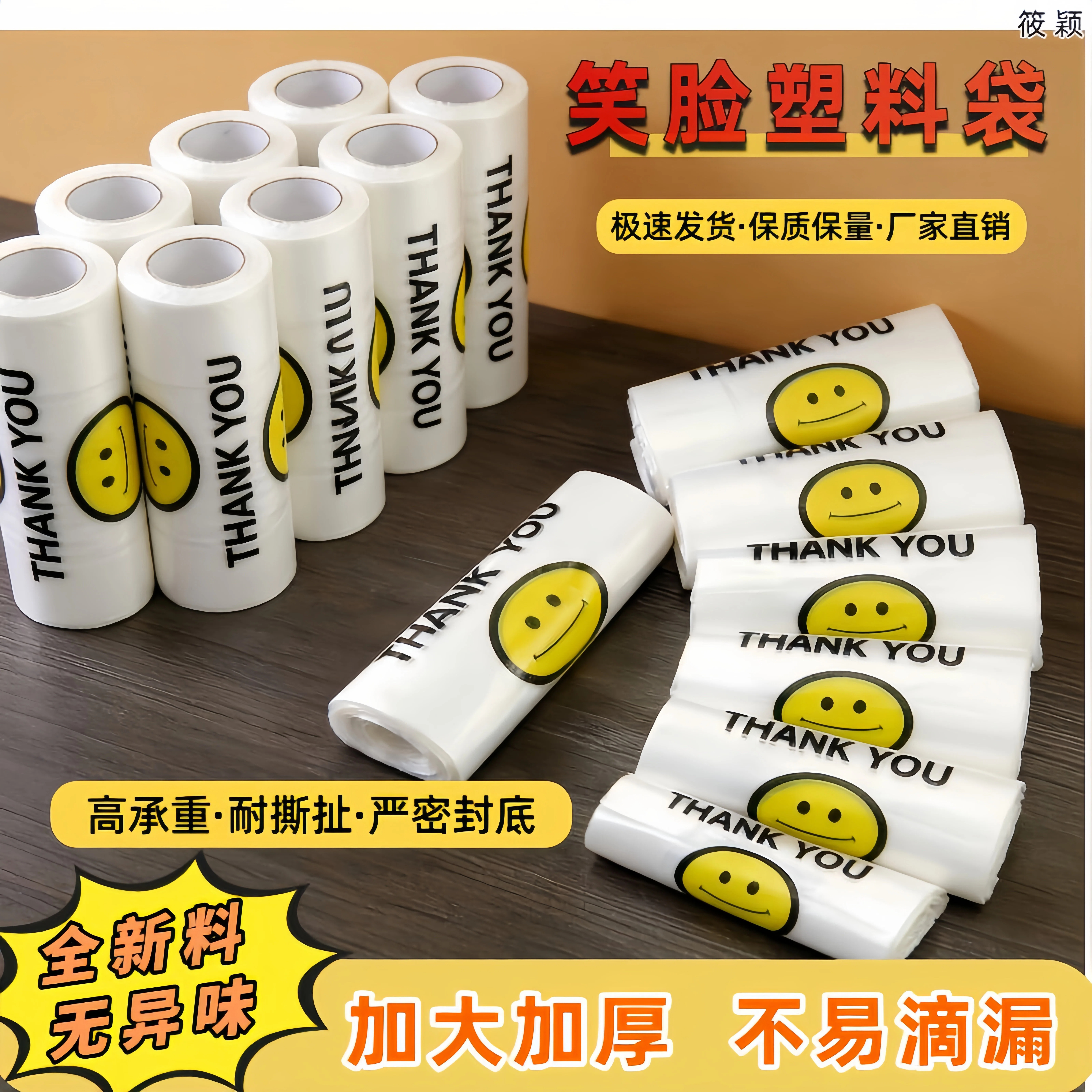 超市批发笑脸透明袋外卖打包袋食品级购物马甲背心袋食品级塑料袋
