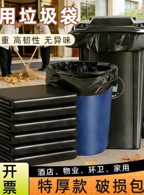 大容量加厚批发黑色塑料袋手提式垃圾袋环卫物业酒店餐饮厨房家用