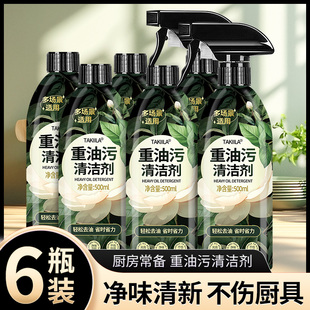 油污净厨房油烟机浴室清洁剂卫生间玻璃全屋清洁多功能清洁剂