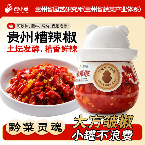 酸小赞贵州糟辣椒300g/瓶