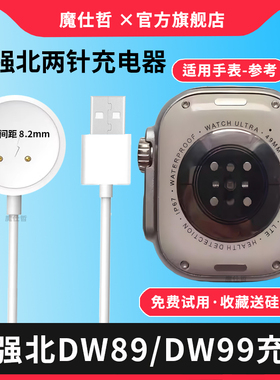 适用华强北智能手表充电器SU8/DW99/VP29/CD20快充原装充电线华强北蜂窝版手表2针4针充电线智能手表磁吸配件