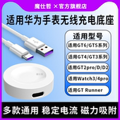 watch3 gt5 pro 适用华为手表gt4 gt2 Pro gt6充电器头底座磁吸式 Buds支架Cyber通用无线快冲线ECG配件