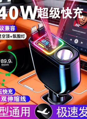 车载快充充电器氛围灯一拖多