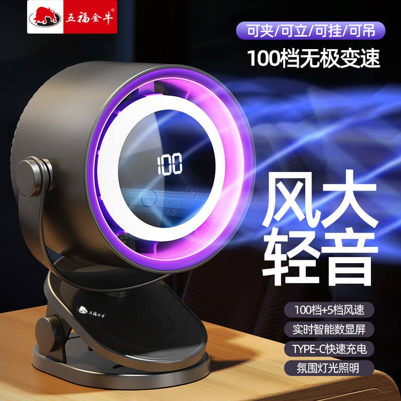 车载充电款专用制冷小风扇汽车用车用便携电扇/暖风扇