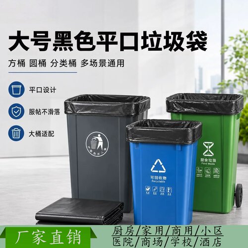 垃圾袋大号加厚黑色家用商用
