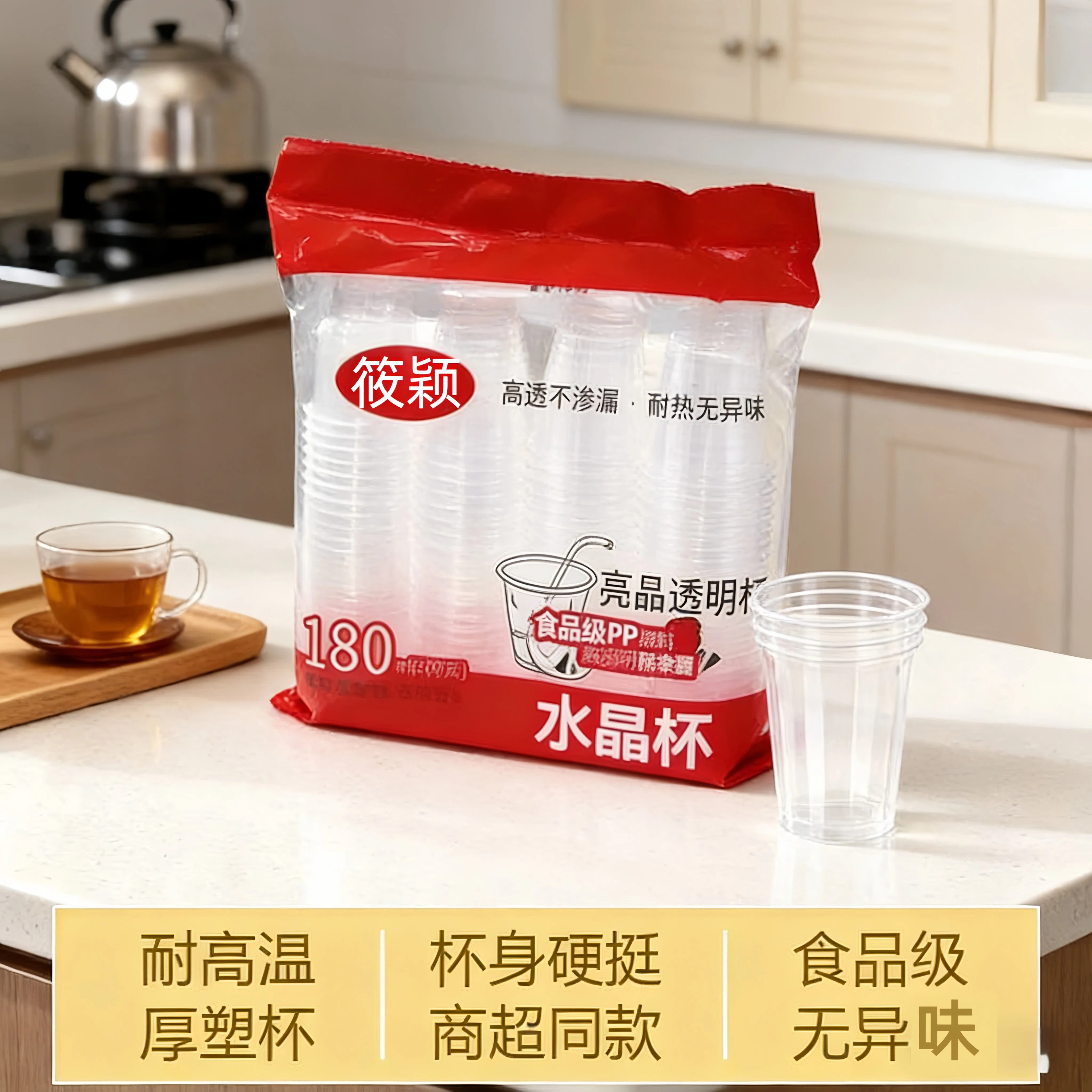 一次性杯子透明杯塑料杯加厚航空杯家用饮茶水杯整箱批发