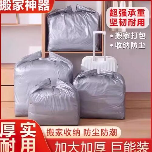 银灰色塑料袋超大号背心加厚棉被打包袋商用手提防尘收纳搬家袋子