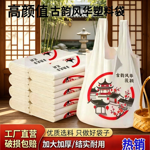 筱颖古韵芳华古风款背心式塑料