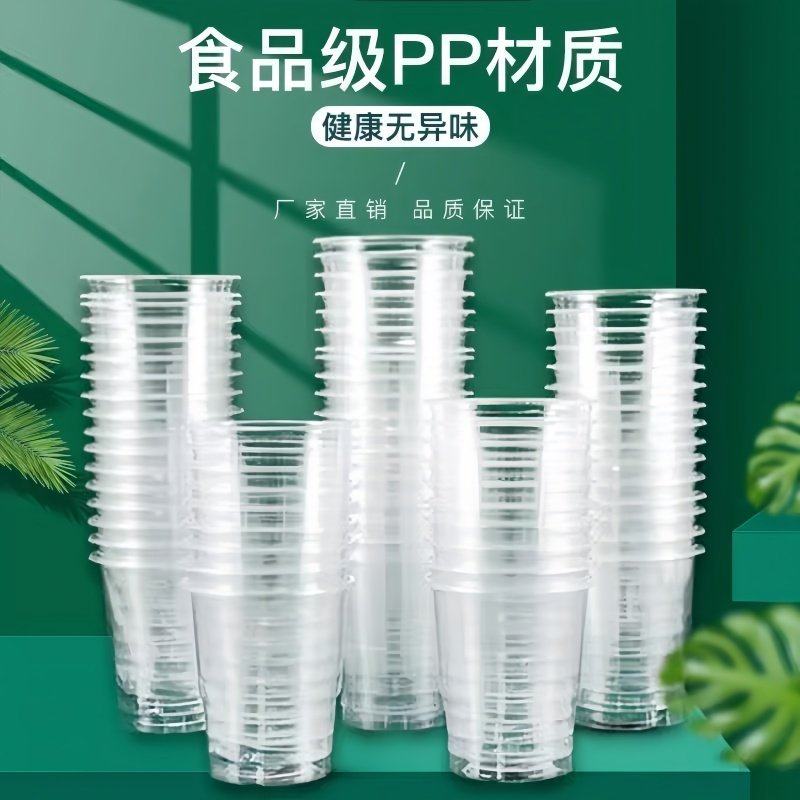 品级一次性加厚透明杯子硬质塑料航空杯耐高温茶水杯商用饮料杯