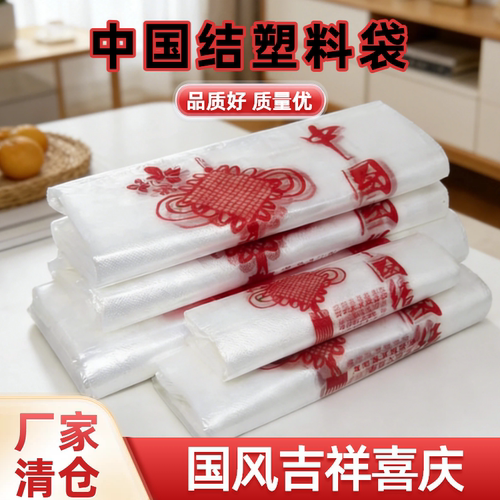 【超市】中国结塑料袋白色外卖包袋新款购物手提背心袋批发