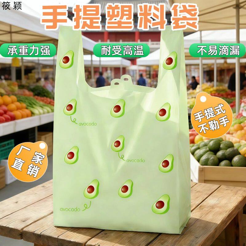 牛油果手提背心式塑料袋垃圾袋批发加厚一次性便利店商超家用