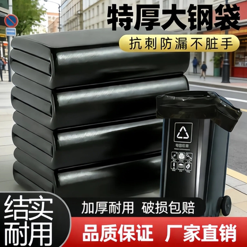 黑色大号垃圾袋平口式商用物业环卫酒店厨房大桶加厚加大收纳袋子