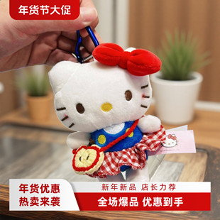 HelloKitty苹果挎包kt猫毛绒挂件钥匙扣包包挂饰礼物