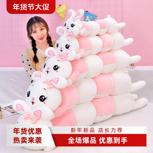 毛绒玩具长条动物抱枕抖音同款兔兔玩偶布卡通动物娃娃生日礼物女