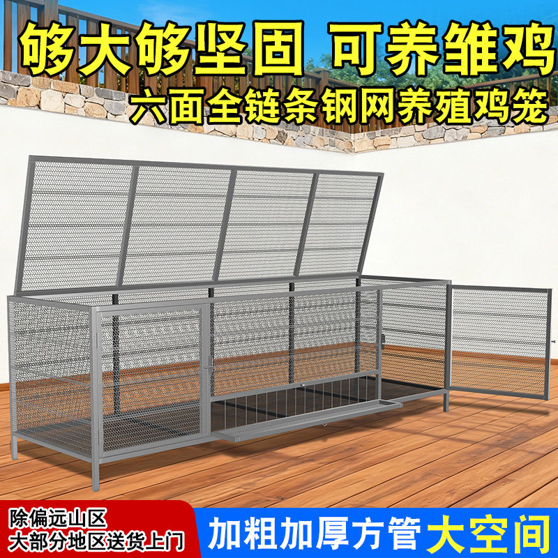 链条鸡笼大空间养殖笼室外笼子加粗方管通风兔笼鸽子笼加厚加固,畜牧/养殖物资,养殖笼具/鸡笼/兔笼/鸽笼,淘宝优惠券,粉丝福利购,淘宝优惠卷