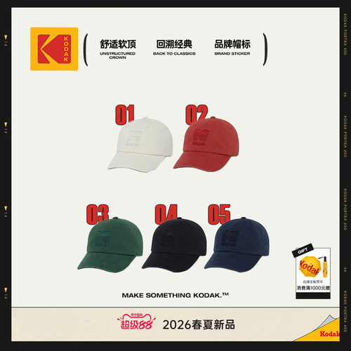 [新品]KODAK柯达轻便户外旅行徒步休闲棒球帽男女同款鸭舌帽
