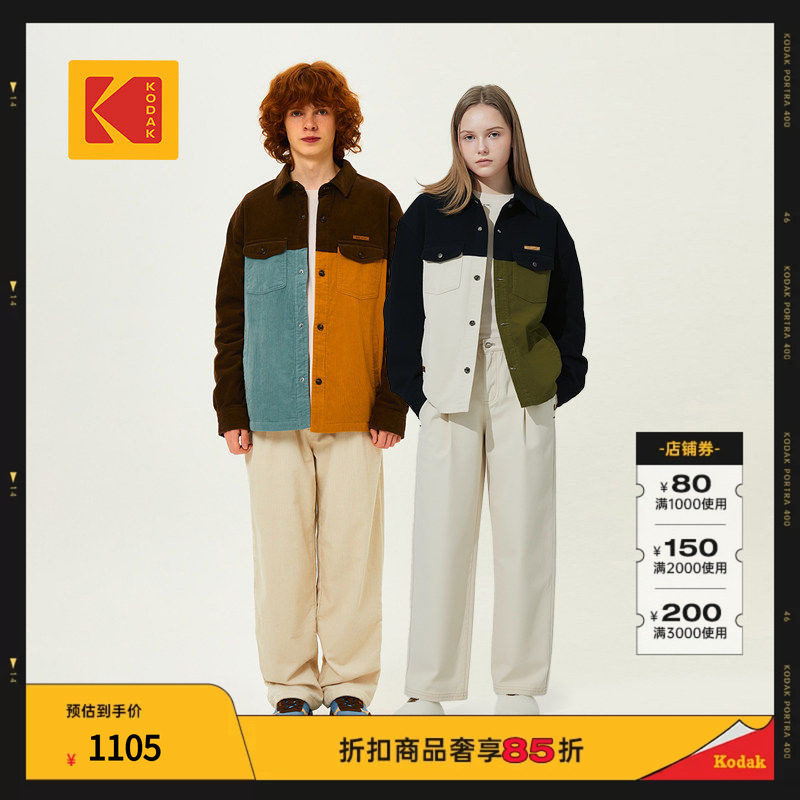 [低至八五折]KODAK柯达25秋冬色块拼接夹克男女同款衬衫式夹克