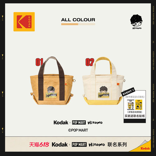 【KODAK×Hirono】托特包