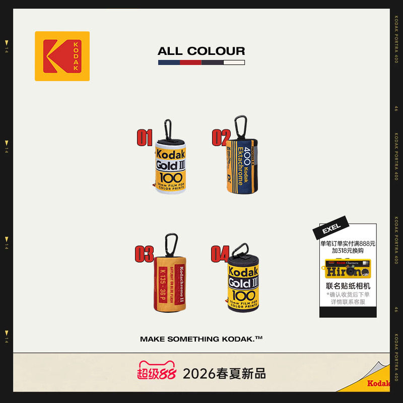 [新品]KODAK柯达金色胶片设计小物件收纳挂件小包男女同款包袋图片