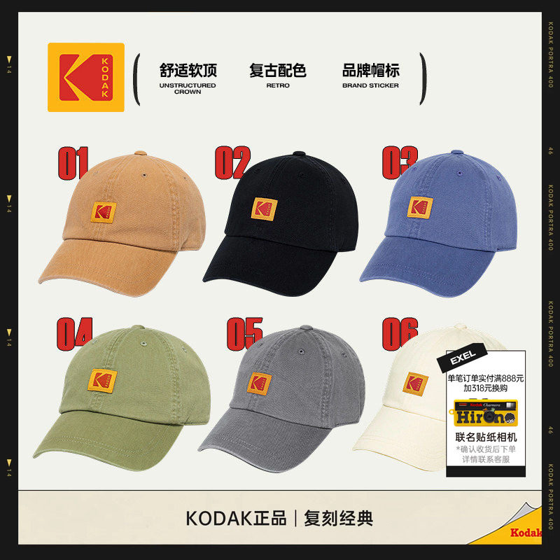KODAK柯达25秋冬经典标志Logo复古舒适长帽檐棒球帽男女同款帽子图片