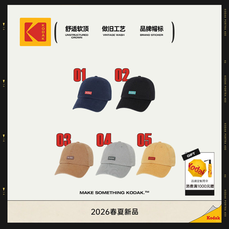 [新品]KODAK柯达水洗做旧工艺户外运动徒步棒球帽男女通用鸭舌帽
