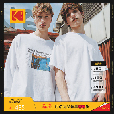 [限时折扣]KODAK柯达Magazine Mood纯棉城市通勤T恤男女同款T恤