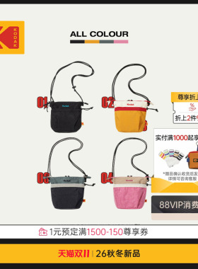 [新品]KODAK柯达Hardy系列尼龙迷你斜挎包男女同款2升小巧单肩包