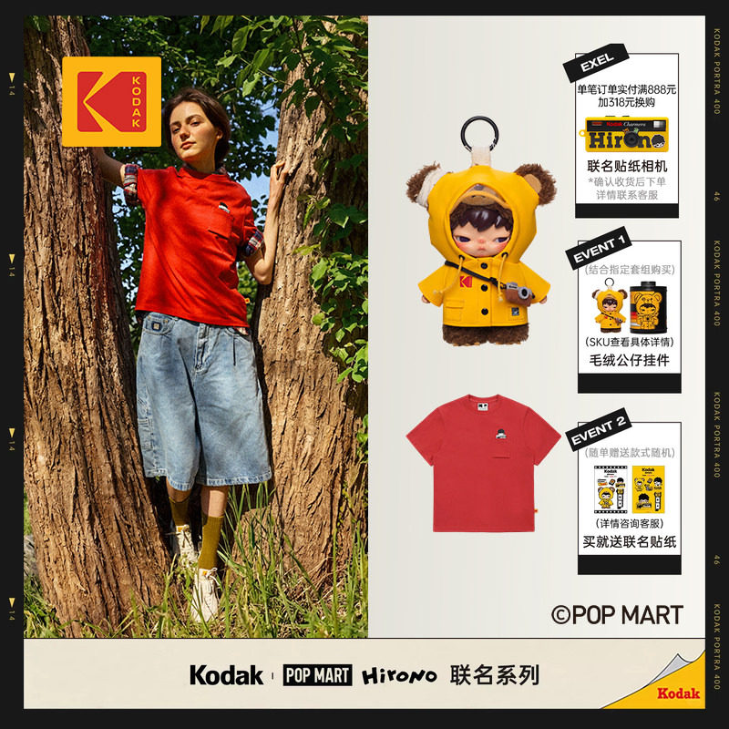 【KODAK × Hirono】咔哒小野熊毛绒挂饰T恤套组包袋套组