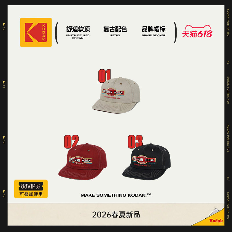 [新品]KODAK柯达户外运动徒步平檐棒球帽男女通用鸭舌帽