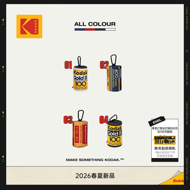 [新品]KODAK柯达金色胶片设计小物件收纳挂件小包男女同款包袋