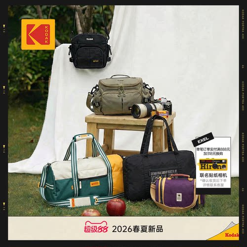[新品]KODAK柯达户外旅行斜挎包大容量旅行包男女同款相机包