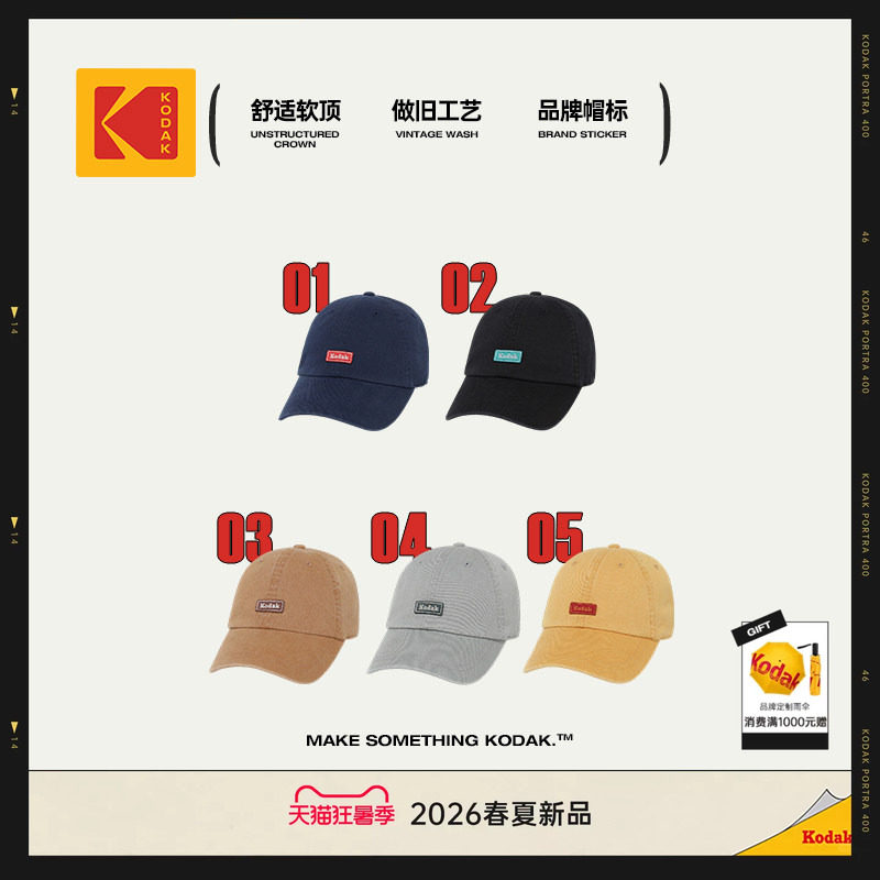 [新品]KODAK柯达水洗做旧工艺户外运动徒步棒球帽男女通用鸭舌帽