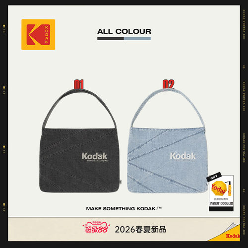 KODAK柯达美式复古腋下托特包