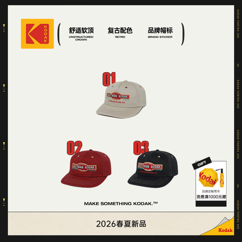 [新品]KODAK柯达户外运动徒步平檐棒球帽男女通用鸭舌帽
