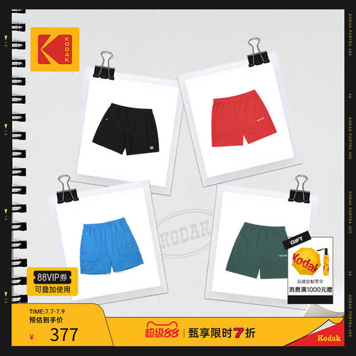 KODAK柯达春夏男女通用轻潮户外抽绳短裤正面logo短裤