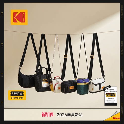 [新品]KODAK柯达户外迷你斜挎包托特包男女同款手机包相机包