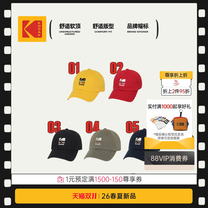 [新品]KODAK柯达城市通勤户外运动徒步旅行棒球帽男女通用鸭舌帽