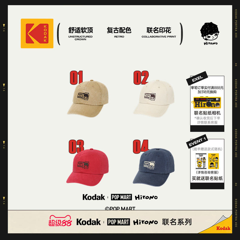【KODAK×Hirono】棒球帽图片