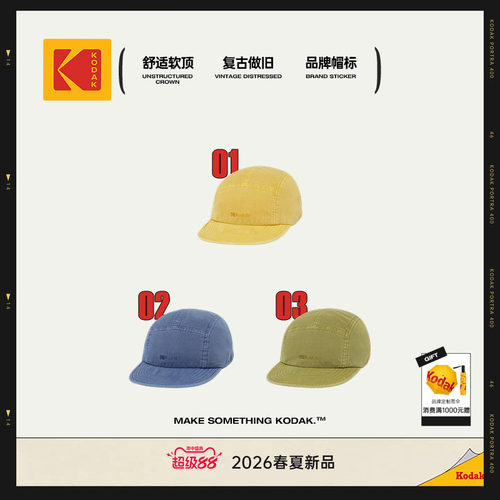KODAK柯达美式街头户外五片帽