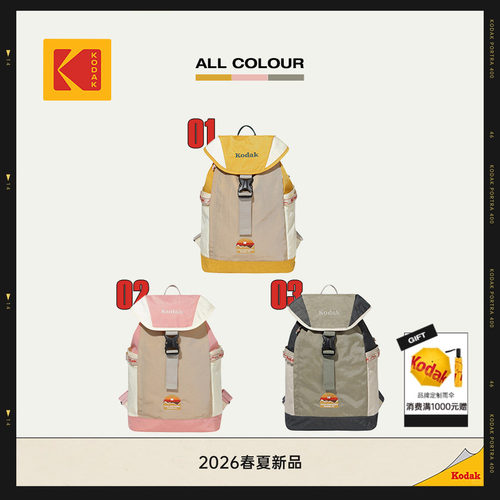 [新品]KODAK柯达日落山峰刺绣标户外双肩包男女同款旅行双肩包