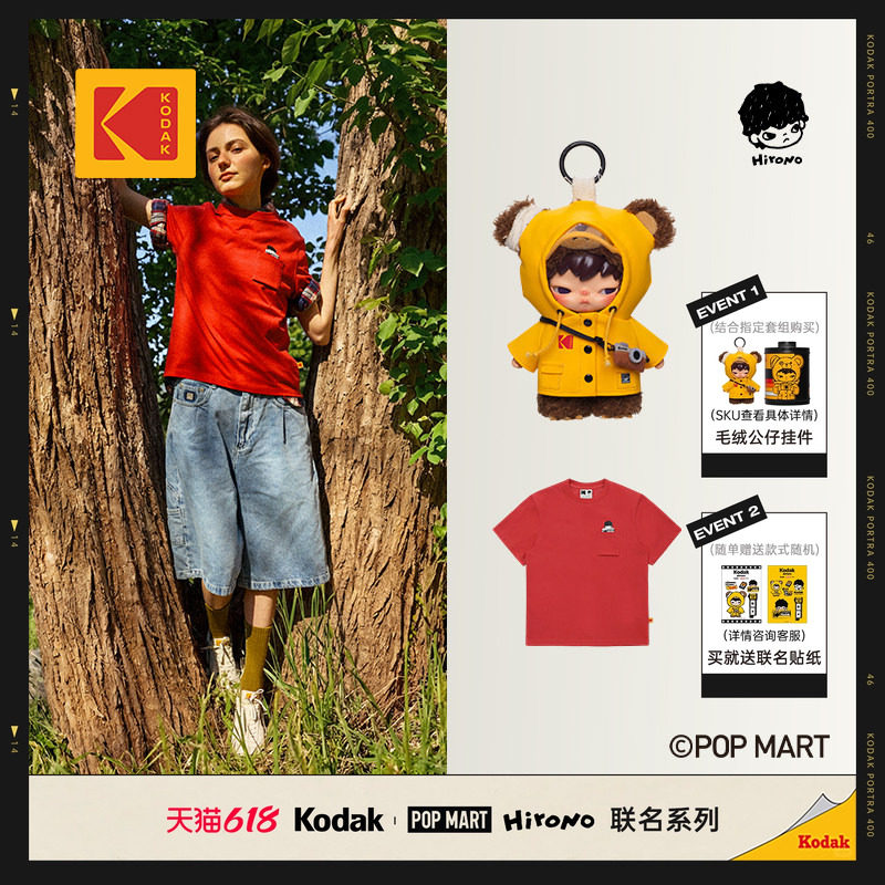 【KODAK × Hirono】咔哒小野熊毛绒挂饰T恤套组包袋套组