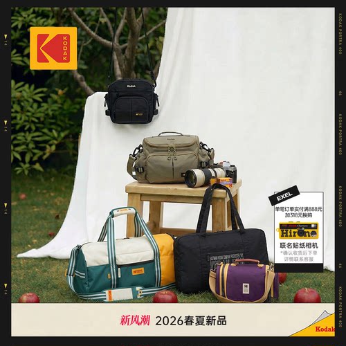 [新品]KODAK柯达户外旅行斜挎包大容量旅行包男女同款相机包