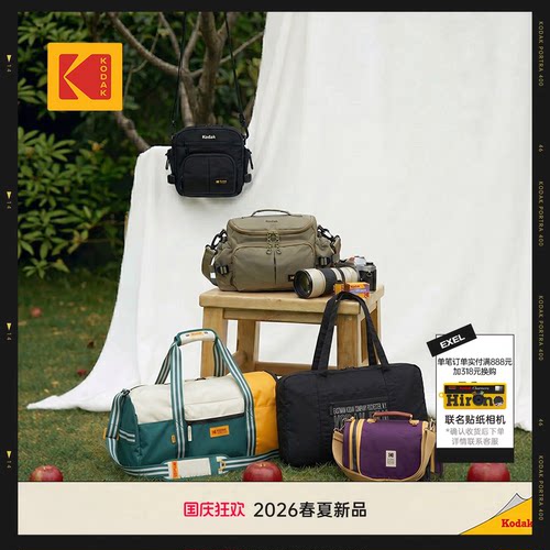 [新品]KODAK柯达户外旅行斜挎包大容量旅行包男女同款相机包