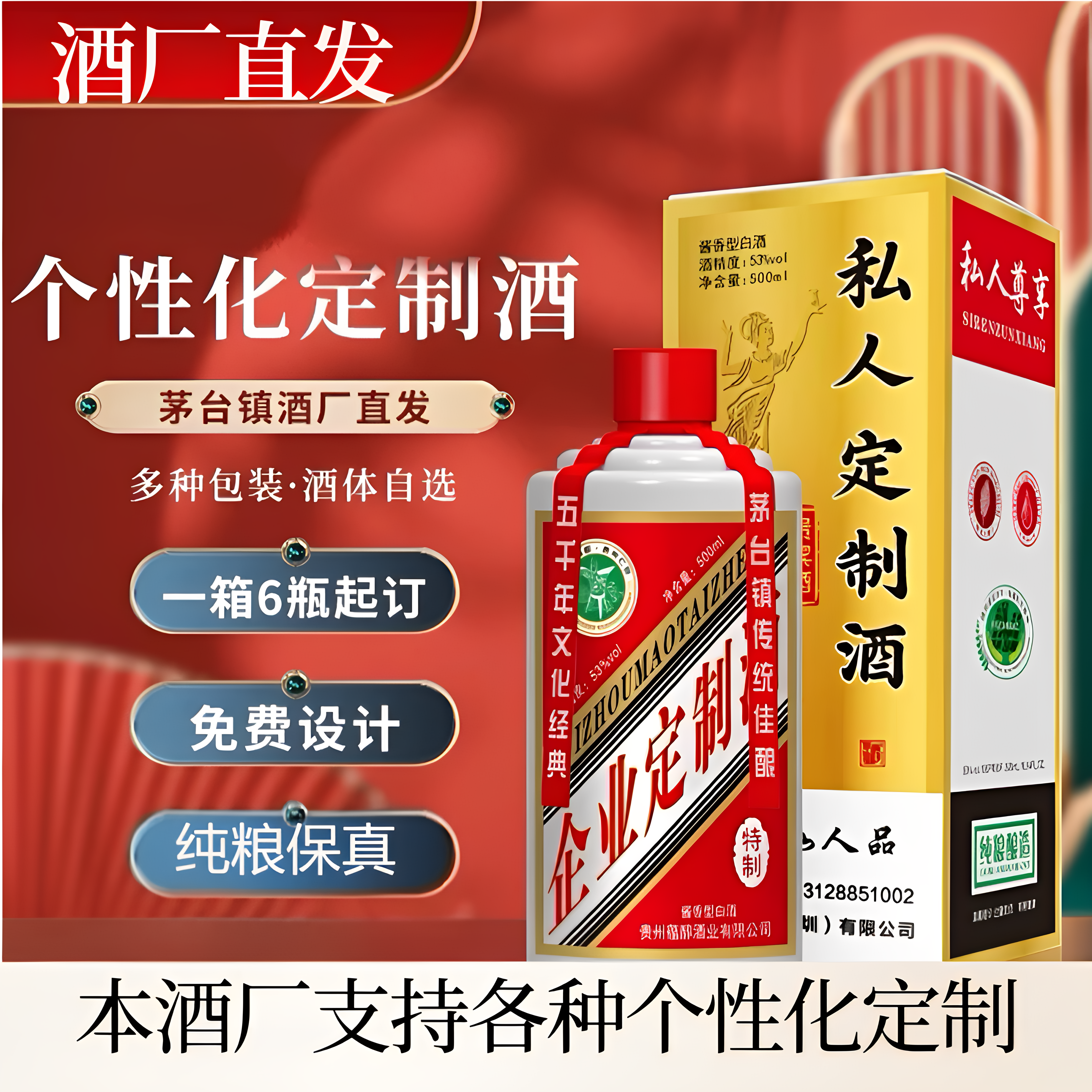 茅台镇酱香白酒纯粮食酒整箱礼盒