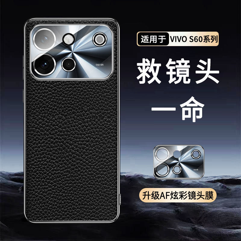 【真皮壳】适用于vivoS60手机壳S60元气版i镜头全包防摔头层牛皮保护套肤感抗指纹女男新款