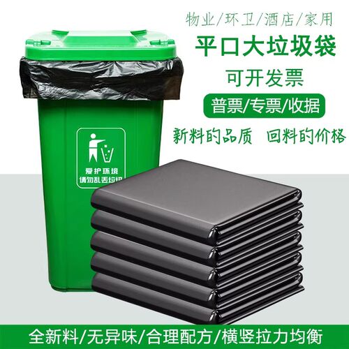 【大容量特厚】商用大号黑色垃圾袋环卫酒店物业街道厨房通用耐用