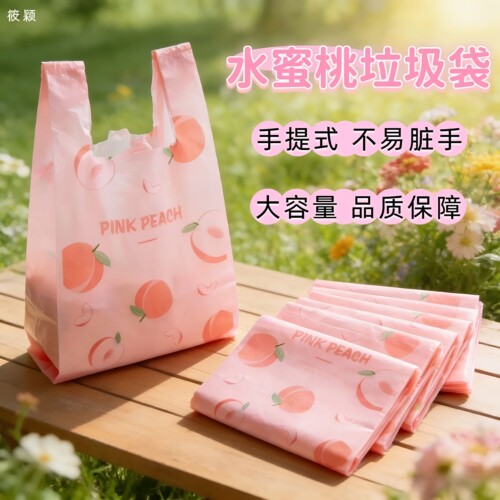 韧性强塑料袋承重不易破
