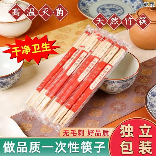 一次性筷子饭店专用竹筷外卖快餐卫生碗筷便宜方便家用餐具圆快子