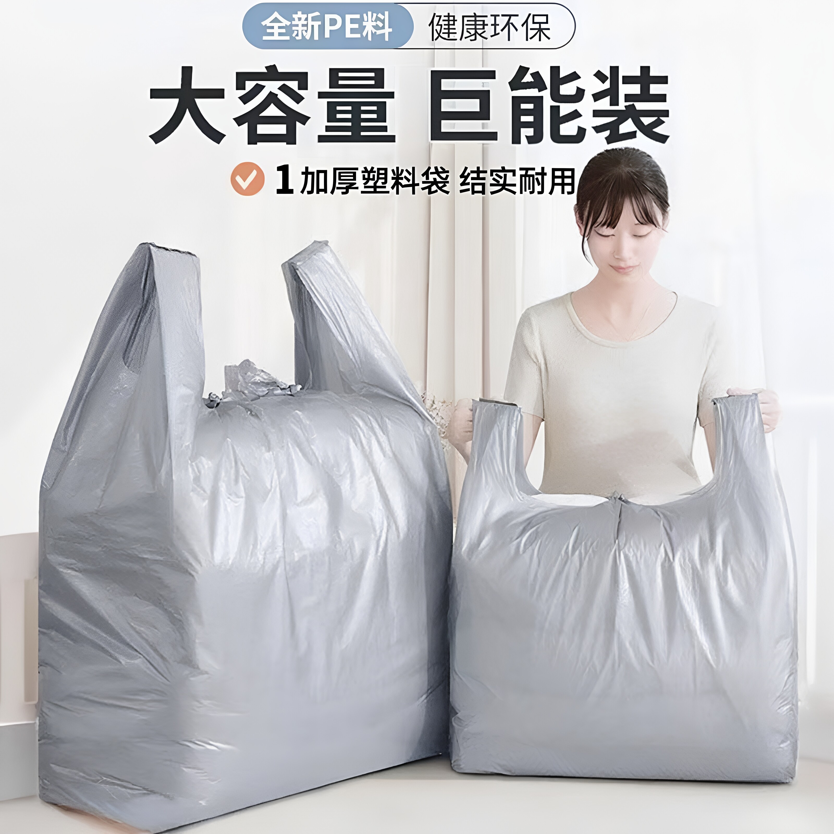 大号加厚银色背心垃圾袋手提式搬家塑料打包袋防尘防水防摔巨能装