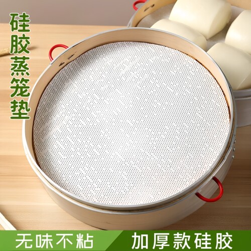 纳米硅胶蒸包子蒸笼垫子食品级家用蒸包子馒头不粘硅胶垫蒸笼屉布